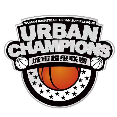 武汉篮球城市超级联赛 NewBeeVS武汉狼王20260502